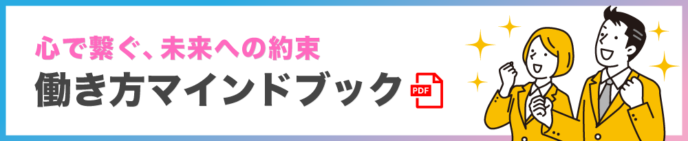 マインドブック