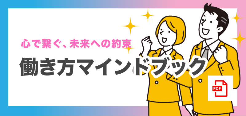 マインドブック